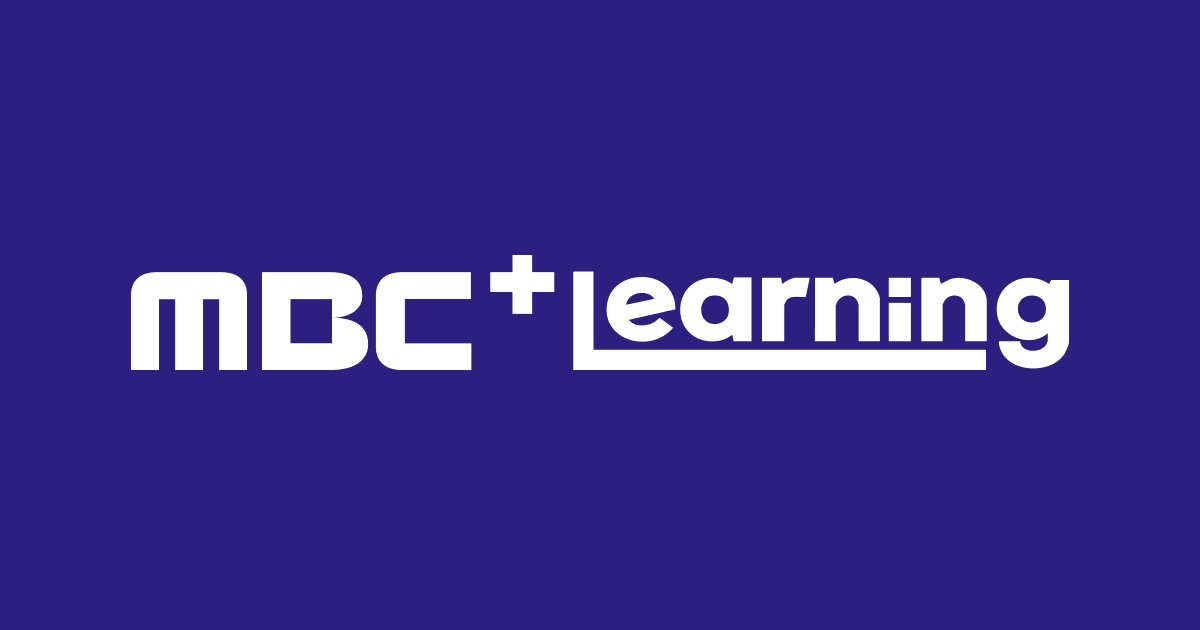 MBC+엠플러닝
